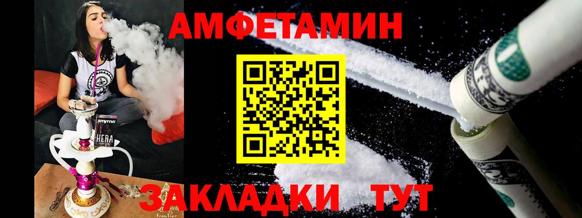 АМФЕТАМИН Premium  АМФ  Воронеж  Вход с VPN 