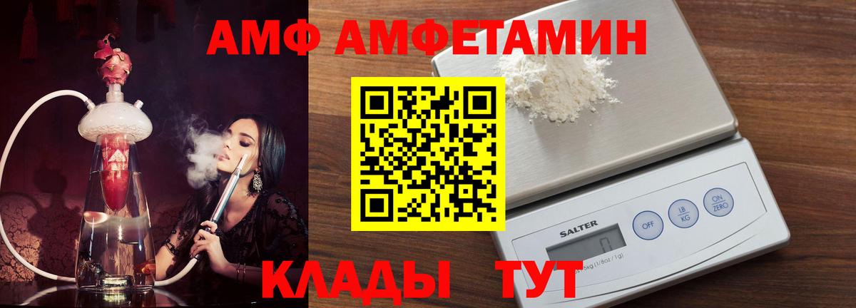 Амфетамин Розовый Воронеж