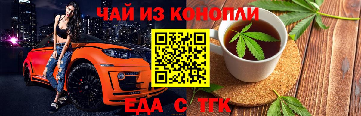Воронеж  Cannafood марихуана  Вход с VPN 