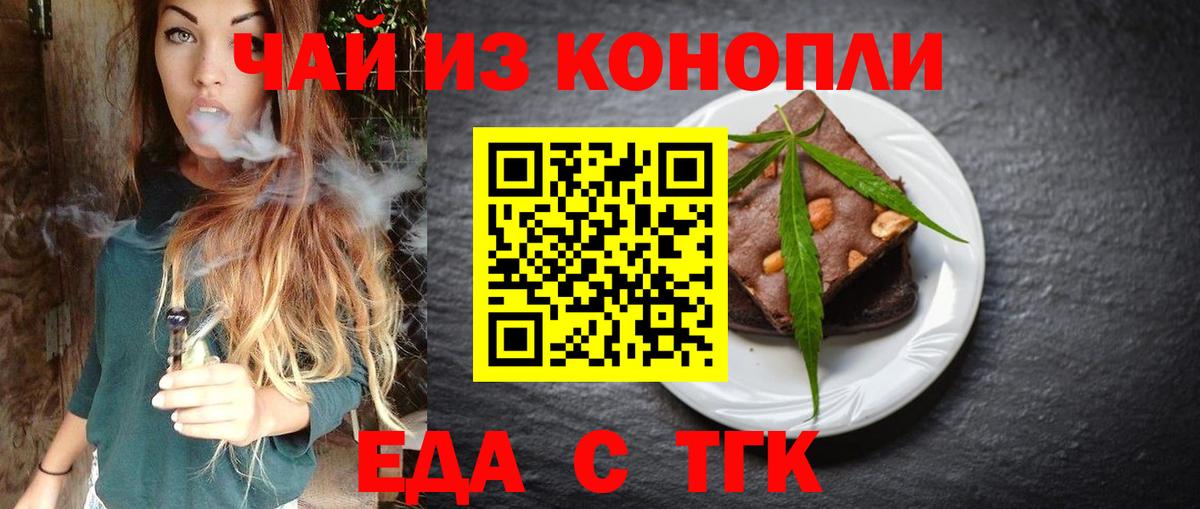 Печенье с ТГК марихуана Воронеж