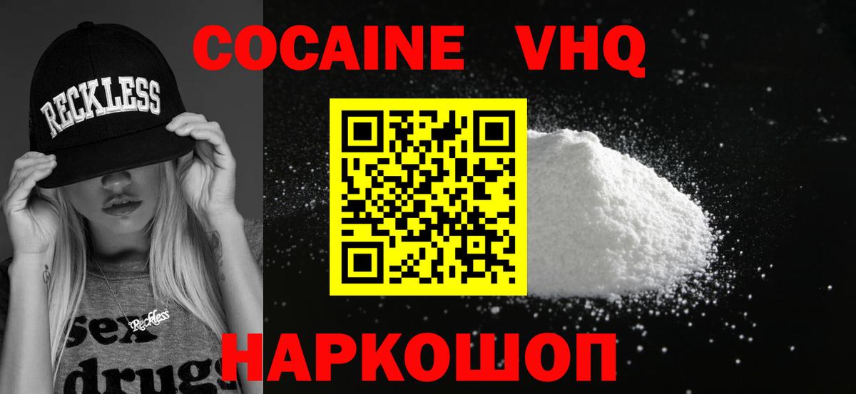 COCAIN Перу Воронеж