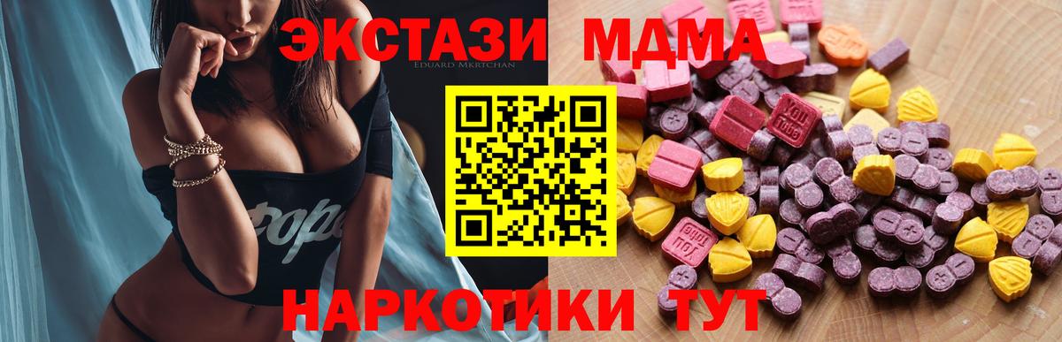 Воронеж  наркошоп  Вход с VPN  ЭКСТАЗИ 300 mg  Экстази 