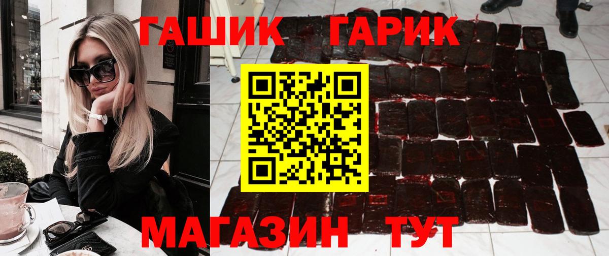 ГАШИШ  ГАШ hashish  Вход с VPN  Гашиш гарик  Воронеж 