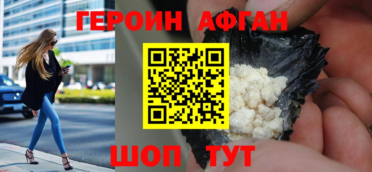 ГЕРОИН  ГЕРОИН гречка  Вход с VPN  Воронеж 