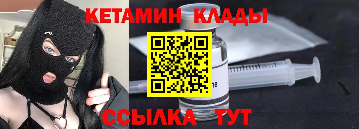 Кетамин ketamine  Вход с VPN  Воронеж  КЕТАМИН VHQ 