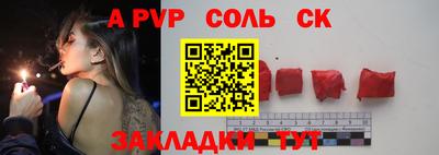 ALPHA PVP Иваново