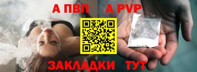 ALPHA PVP Иваново