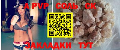 ALPHA-PVP Железногорск