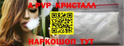ALPHA-PVP Железногорск