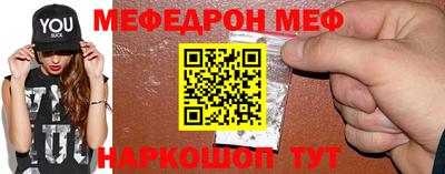 прущая мука Железноводск