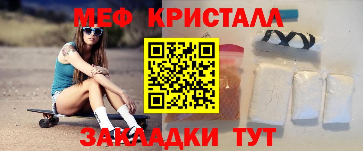 Меф mephedrone  МЯУ-МЯУ мяу мяу  МЯУ-МЯУ  Вход с VPN  Воронеж  МЕФ 