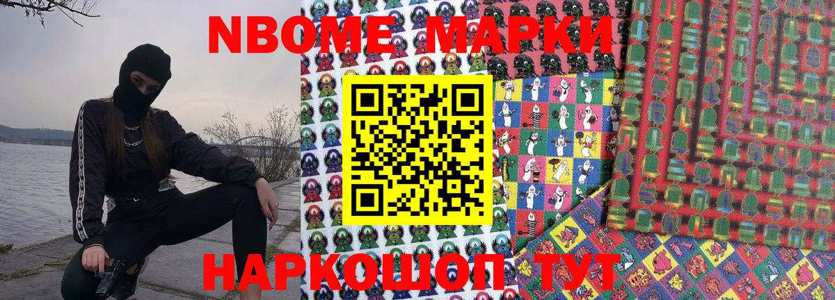 Воронеж  где продают наркотики  Вход с VPN  Наркотические марки 1,8мг  Марки NBOMe 