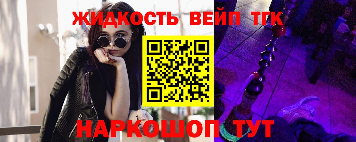 ТГК Wax  Дистиллят ТГК вейп  Воронеж  Вход с VPN 